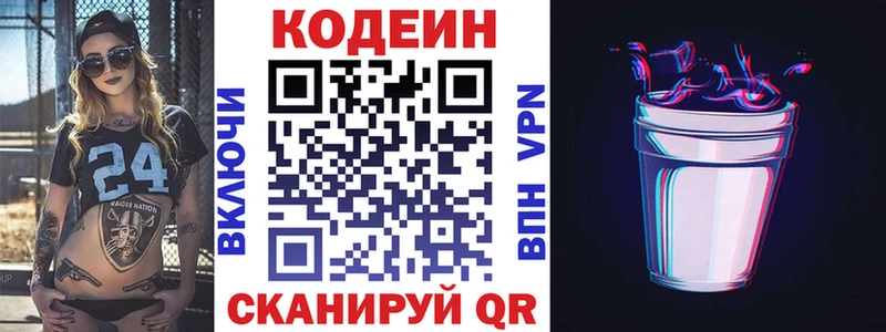 как найти наркотики  Арсеньев  Кодеин Purple Drank 