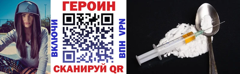ГЕРОИН Heroin  купить наркоту  Арсеньев 