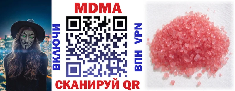МДМА молли  что такое   Арсеньев 