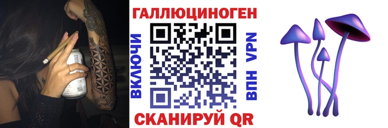 Галлюциногенные грибы ЛСД  хочу   Арсеньев 